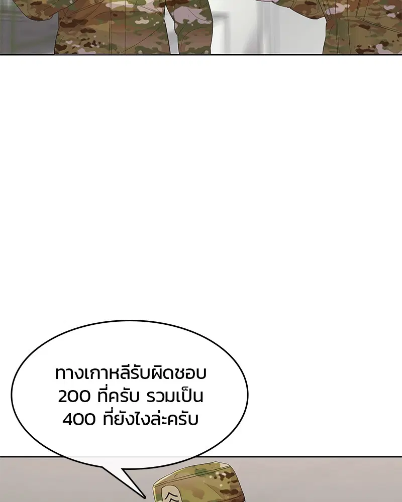 Kitchen Soldier ตอนที่ 129 หน้า 12