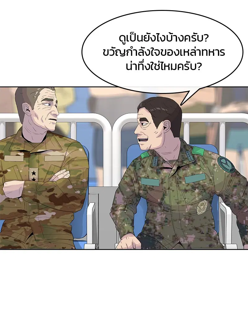 Kitchen Soldier ตอนที่ 128 หน้า 111