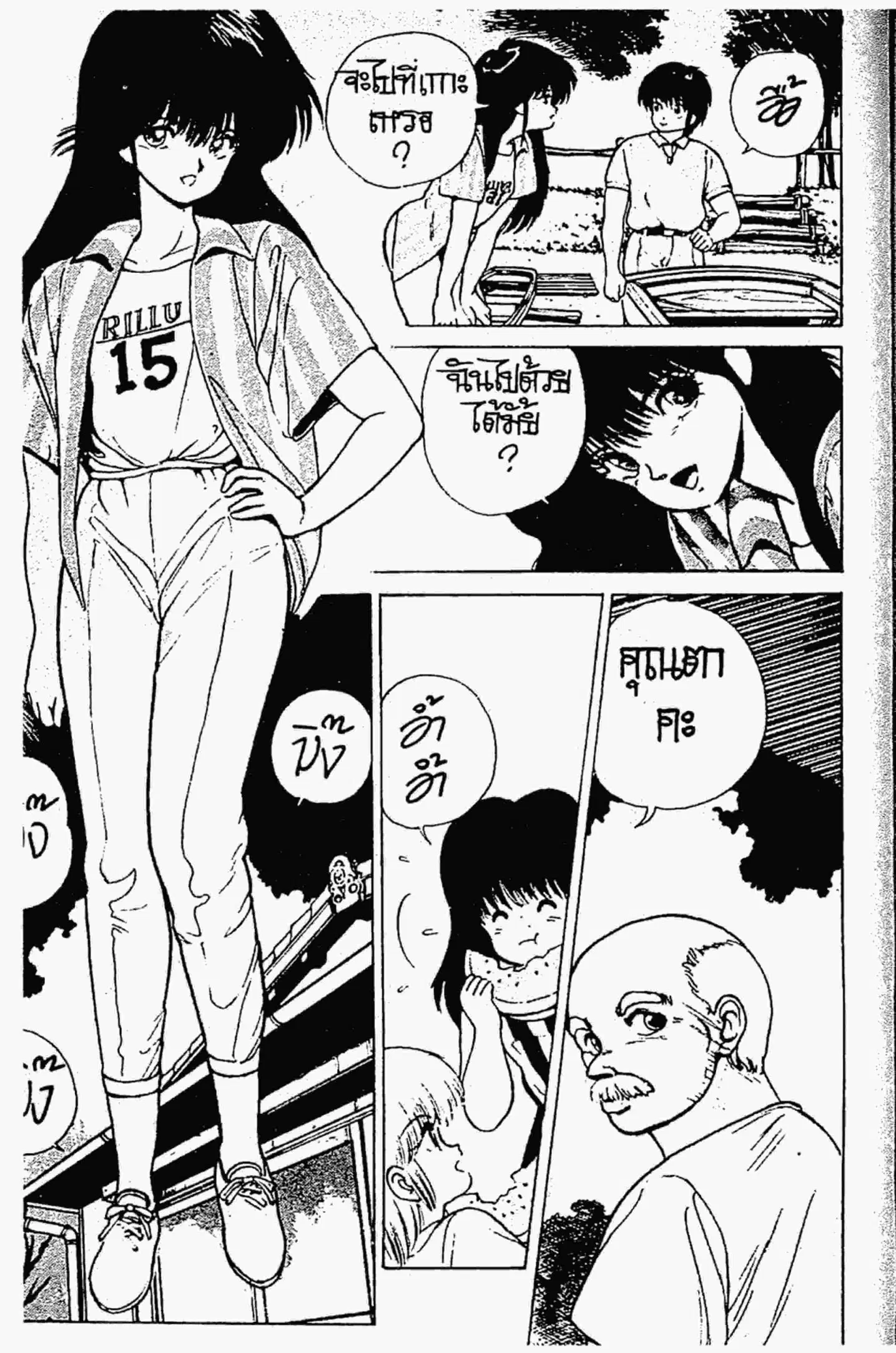 Kimagure Orange☆Road ตอนที่ 151 หน้า 6