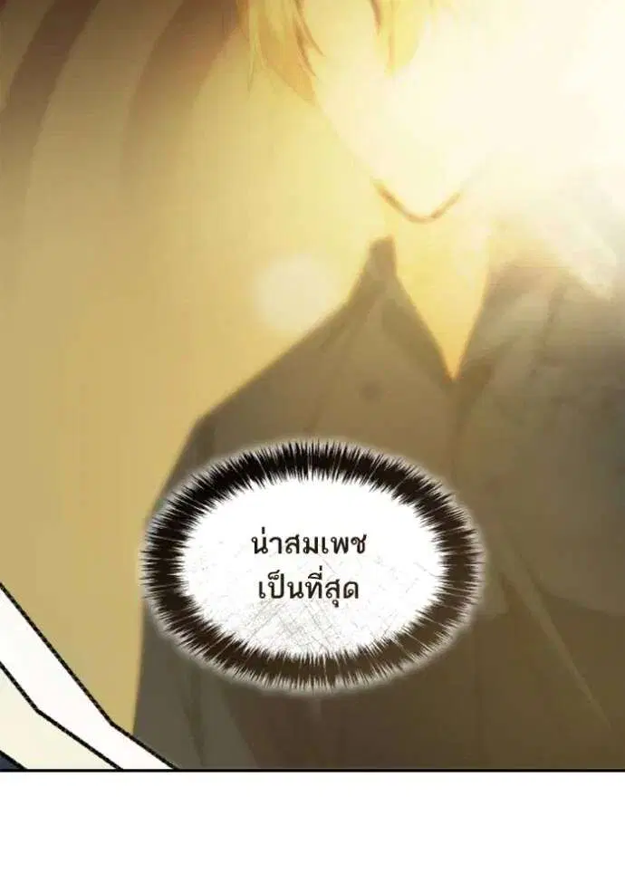 Sister I Am the Queen in This Life ตอนที่ 118 หน้า 76