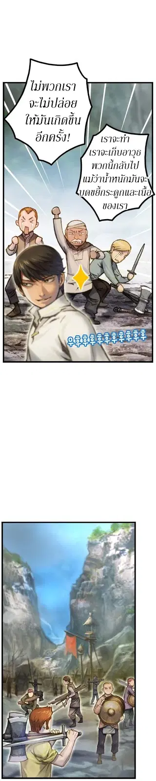 Legendary Moonlight Sculptor ตอนที่ 34 หน้า 11