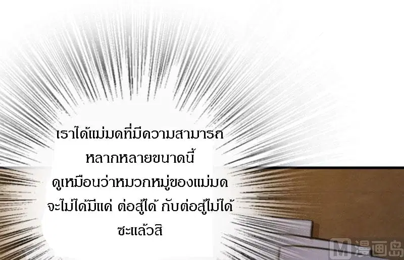 Release That Witch ตอนที่ 70 หน้า 106