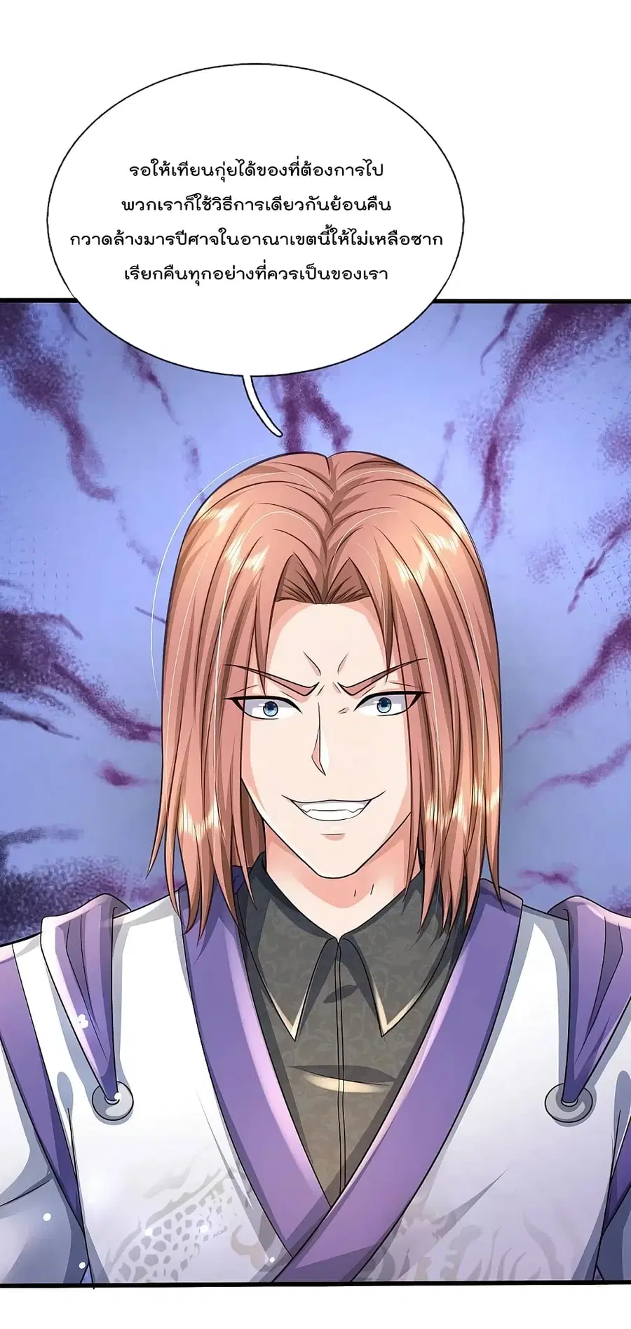 I’m the Great Immortal ตอนที่ 410 หน้า 31