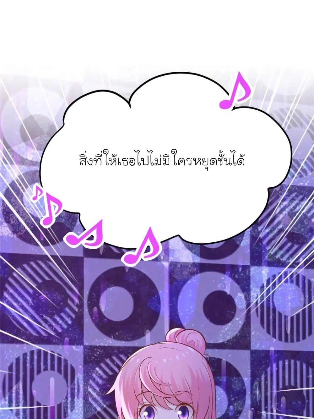 My Beautiful Time with You ตอนที่ 129 หน้า 65
