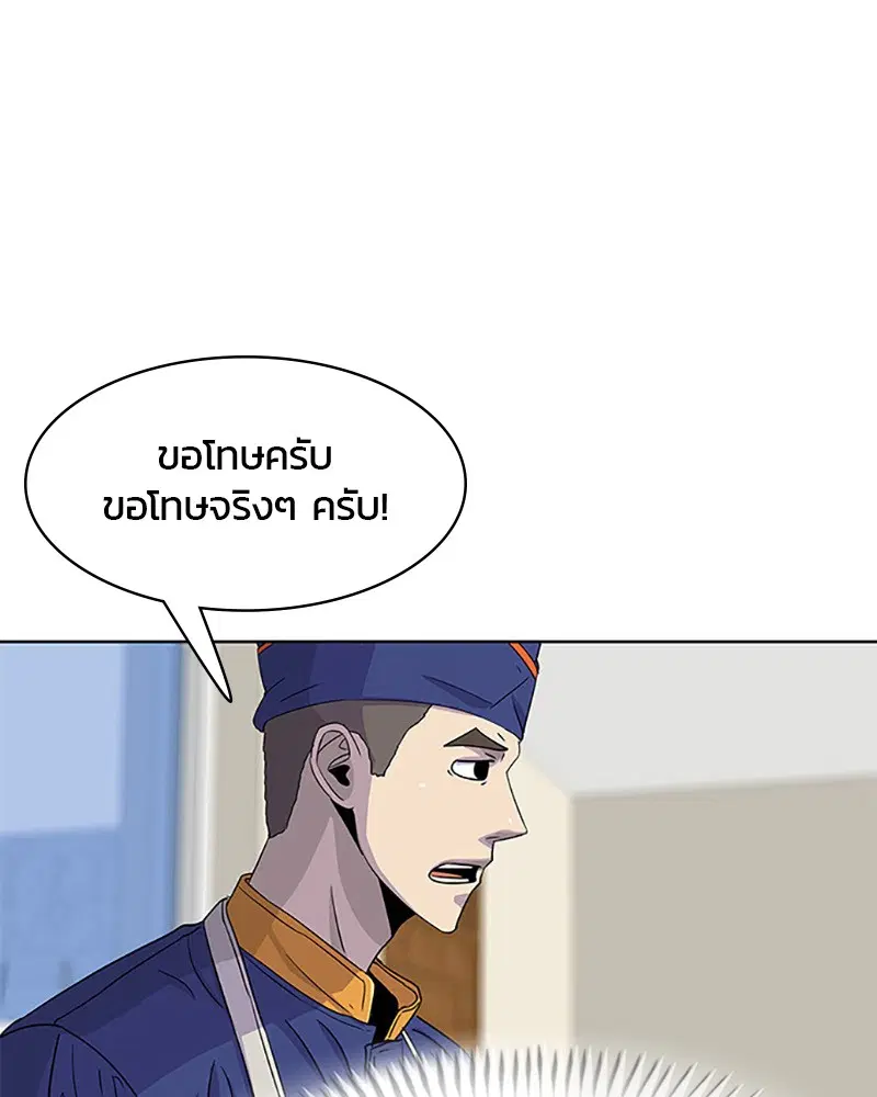Kitchen Soldier ตอนที่ 42 หน้า 28