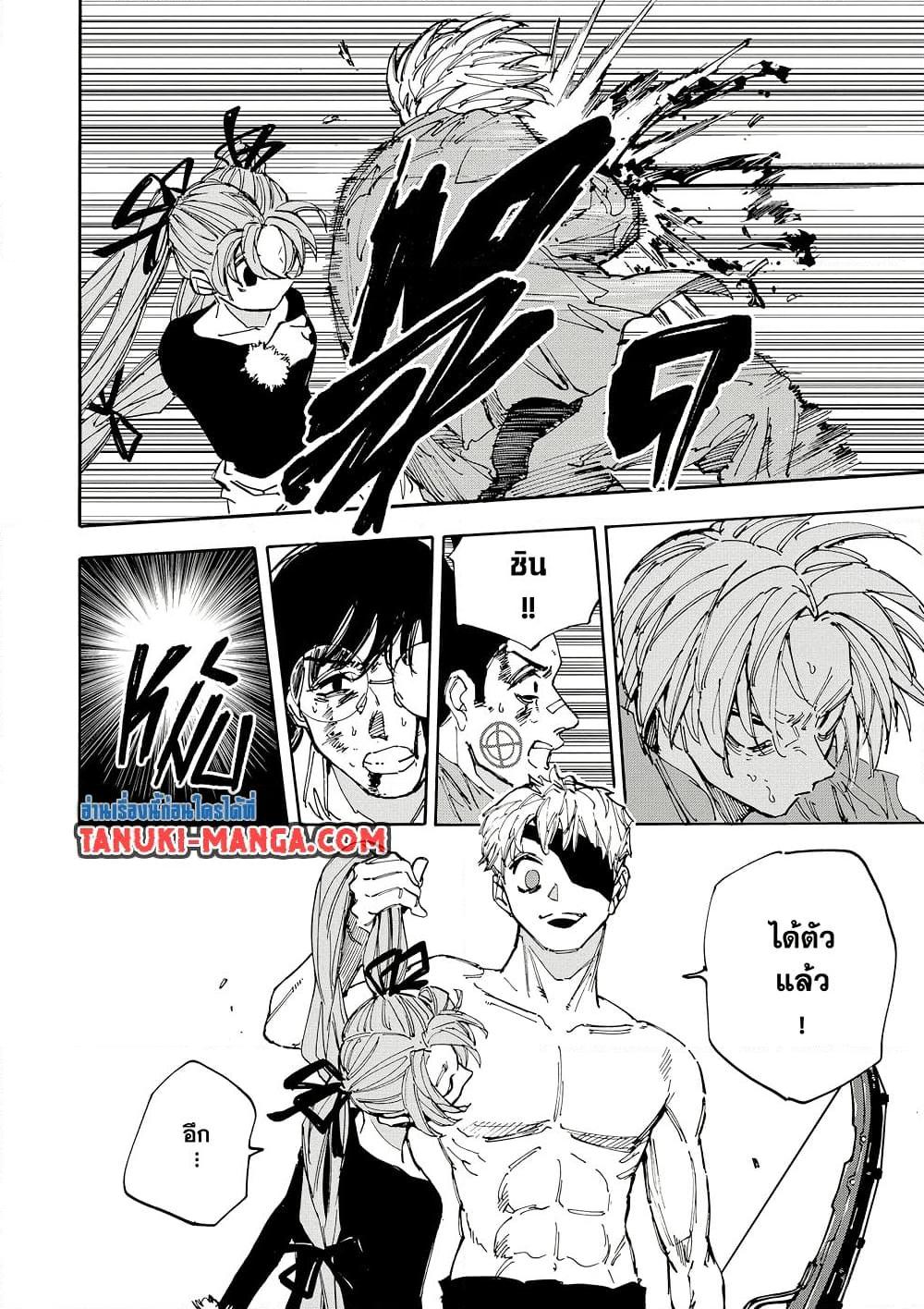 Sakamoto Days ตอนที่ 191 หน้า 8