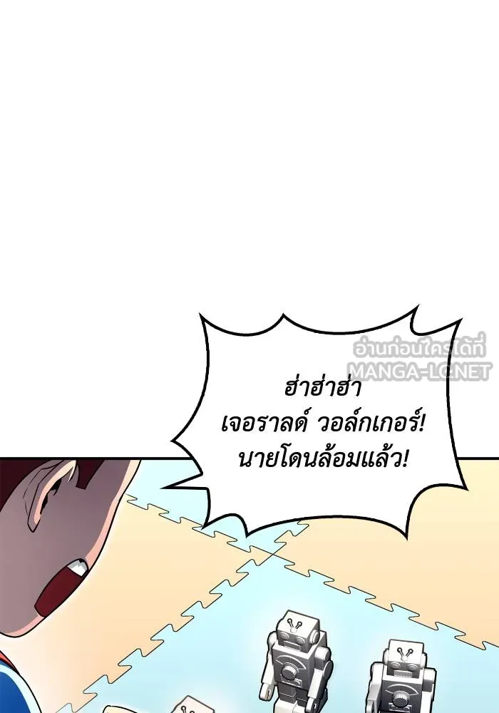 Superhuman Battlefield เกมของยอดมนุษย์ ตอนที่ 107 หน้า 45