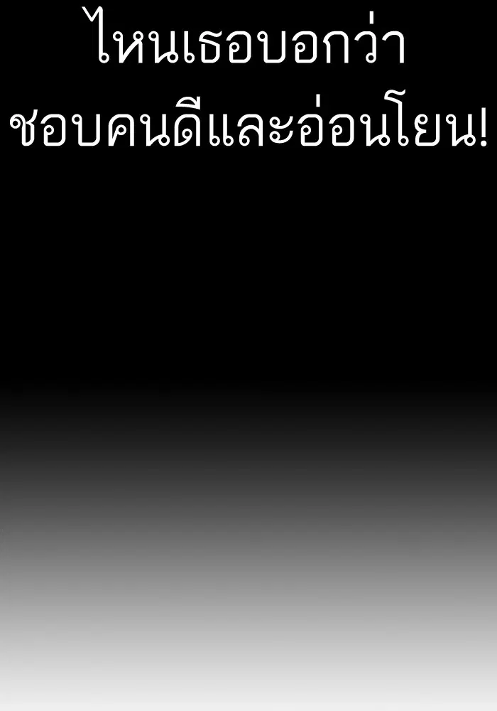 Bad Guy ตอนที่ 1 หน้า 118