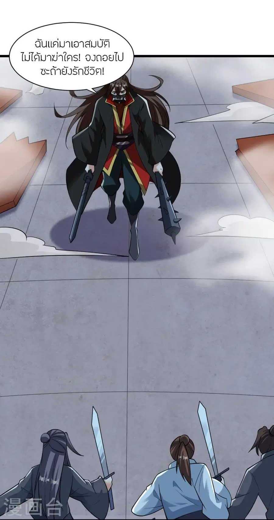 Banished Disciple’s Counterattack ราชาอมตะผู้ถูกขับไล่ ตอนที่ 334 หน้า 44