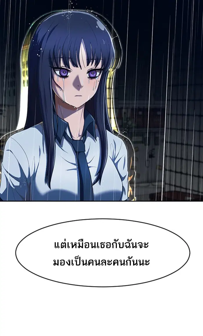 Random Chat ตอนที่ 204 หน้า 58