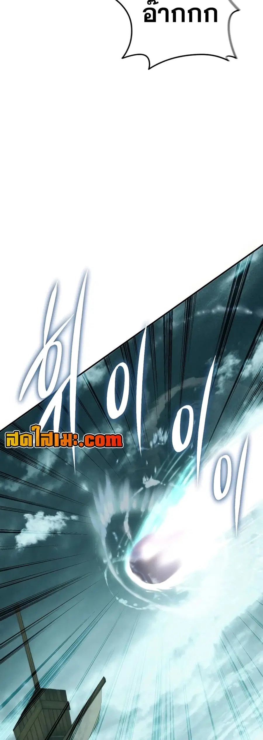 Ranker Who Lives A Second Time ตอนที่ 176 หน้า 62