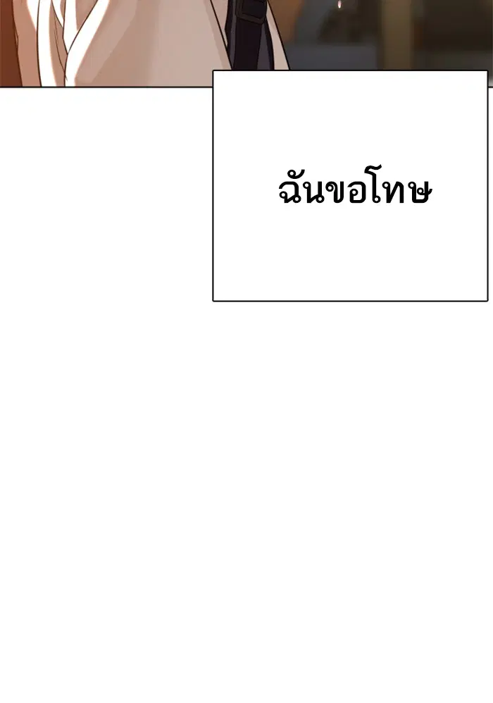 How to Fight ตอนที่ 59 หน้า 29
