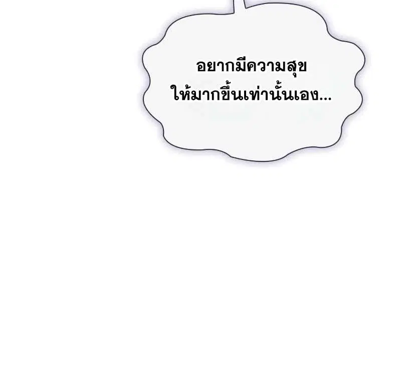 Sister I Am the Queen in This Life ตอนที่ 75 หน้า 43