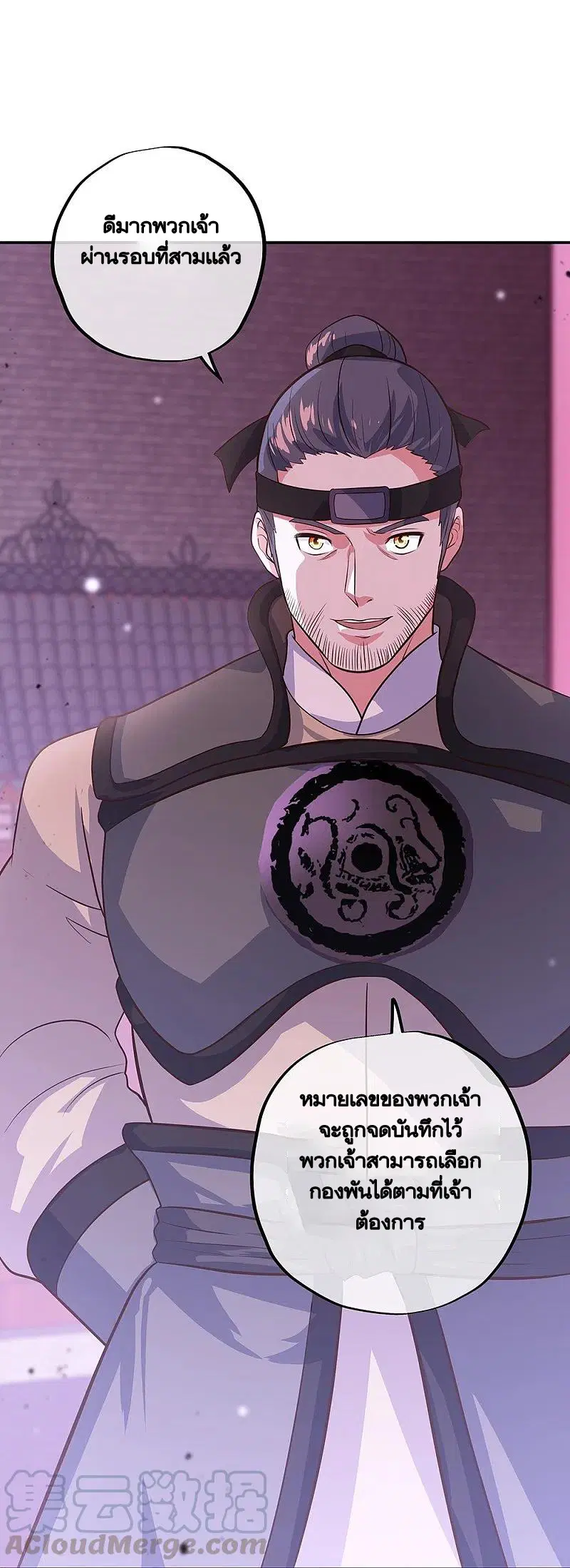 Peerless Battle Spirit ตอนที่ 329 หน้า 13