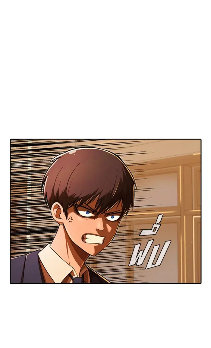 Random Chat ตอนที่ 169 หน้า 13