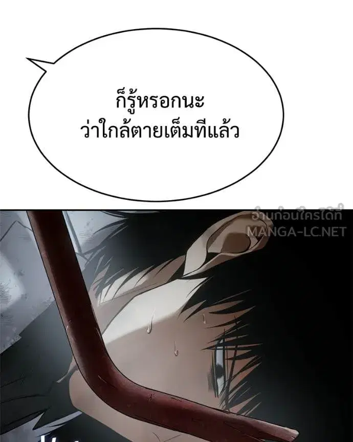 Baek XX ตอนที่ 152 หน้า 87