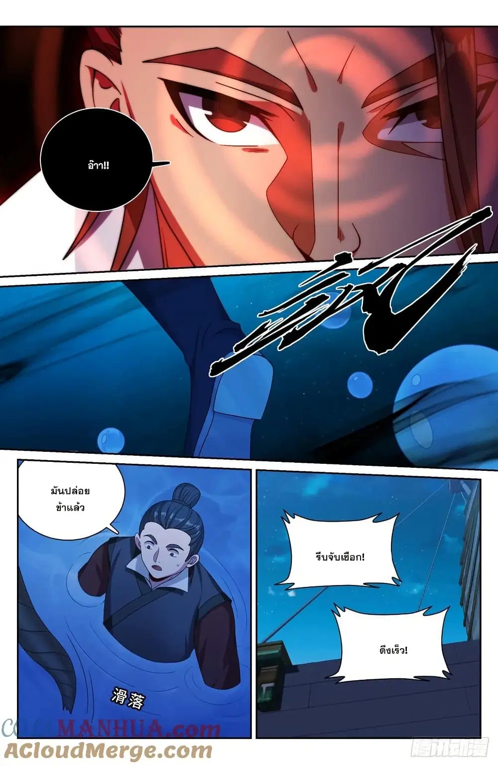 Nightwatcher ตอนที่ 225 หน้า 12