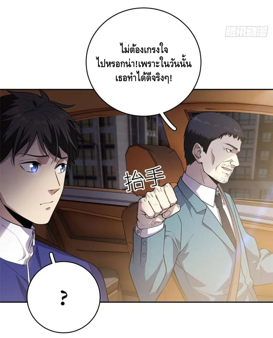 Global Martial Arts ตอนที่ 20 หน้า 18