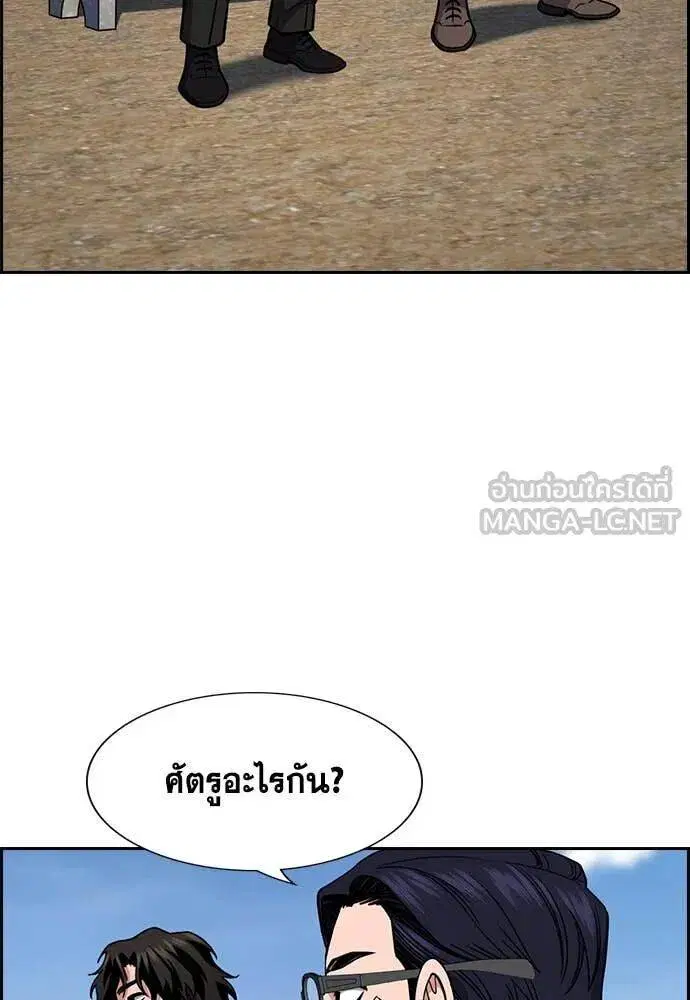True Education ตอนที่ 221 หน้า 65
