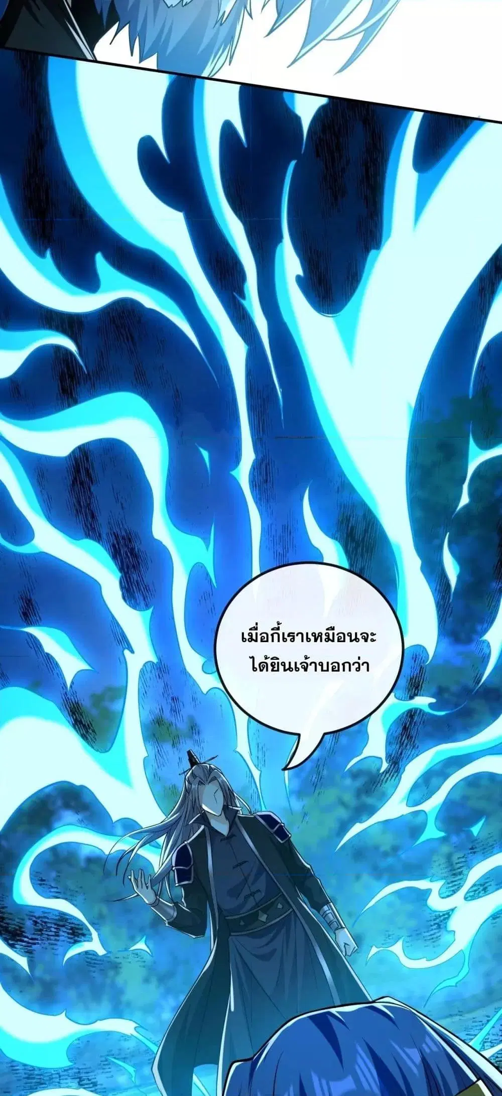 The Ten Great Emperors At The Beginning Are All My Apprentices ตอนที่ 26 หน้า 8