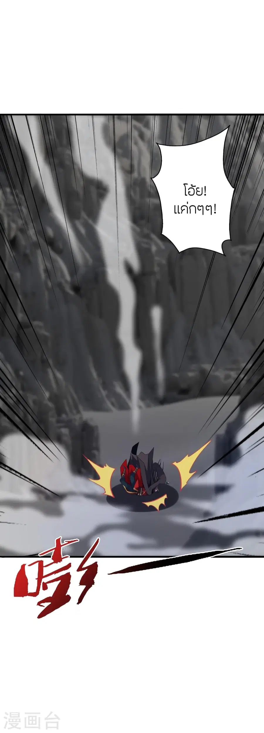 Banished Disciple’s Counterattack ราชาอมตะผู้ถูกขับไล่ ตอนที่ 357 หน้า 62