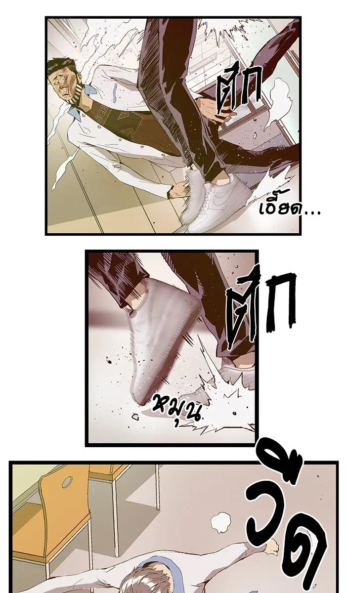 Weak Hero ตอนที่ 68 หน้า 47