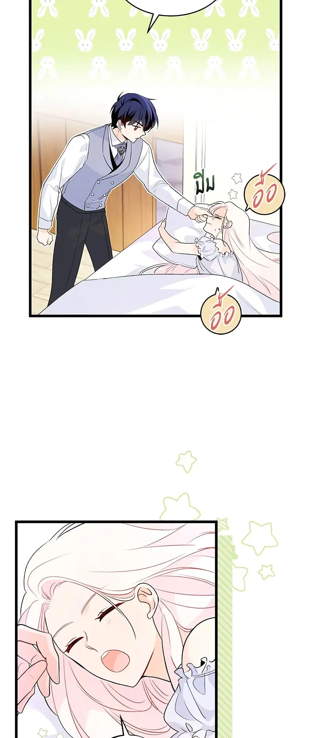 The Symbiotic Relationship Between a Panther and a Rabbit ตอนที่ 40 หน้า 25