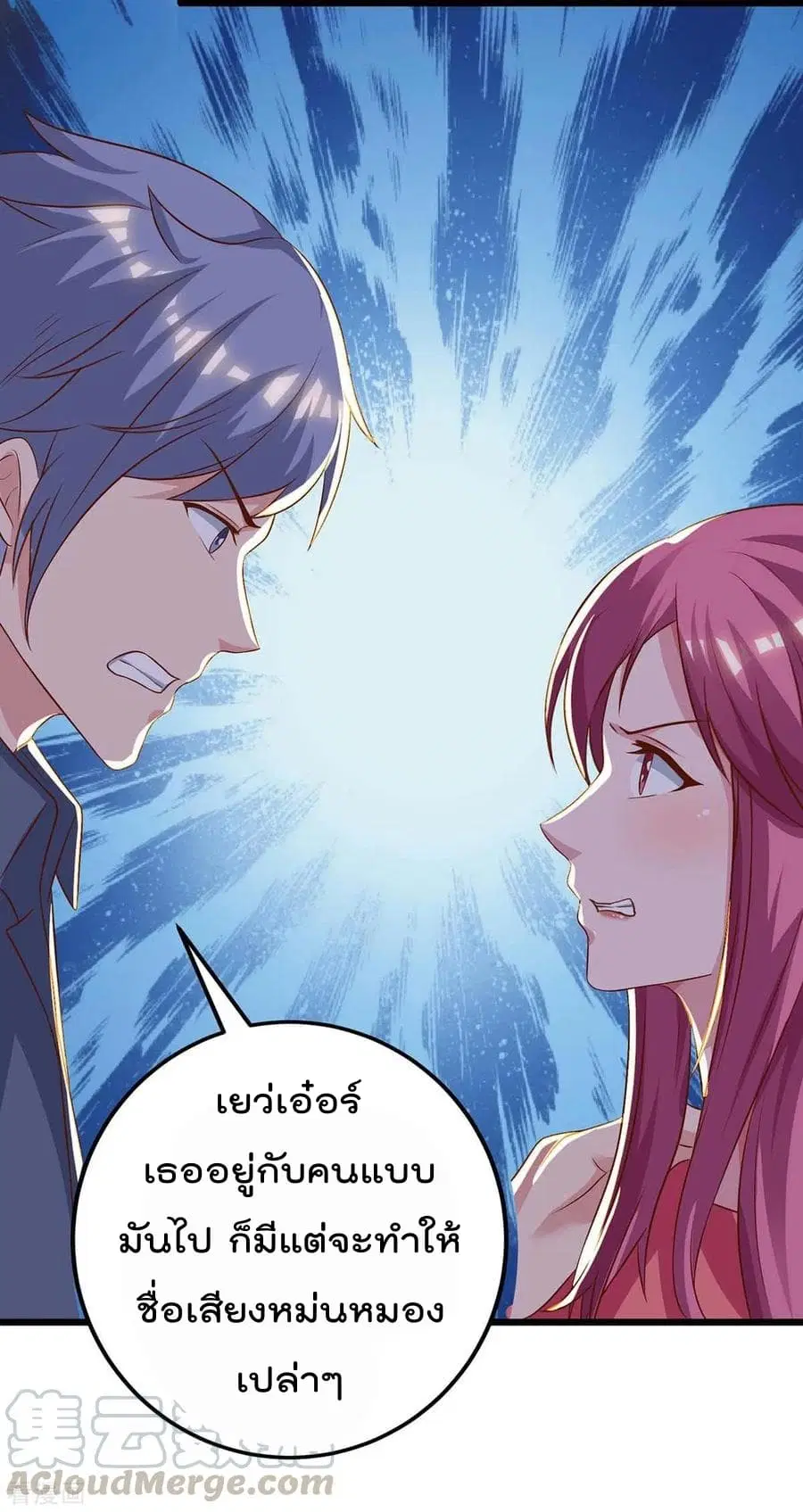 Rebirth Abandoned Less Return ตอนที่ 82 หน้า 30