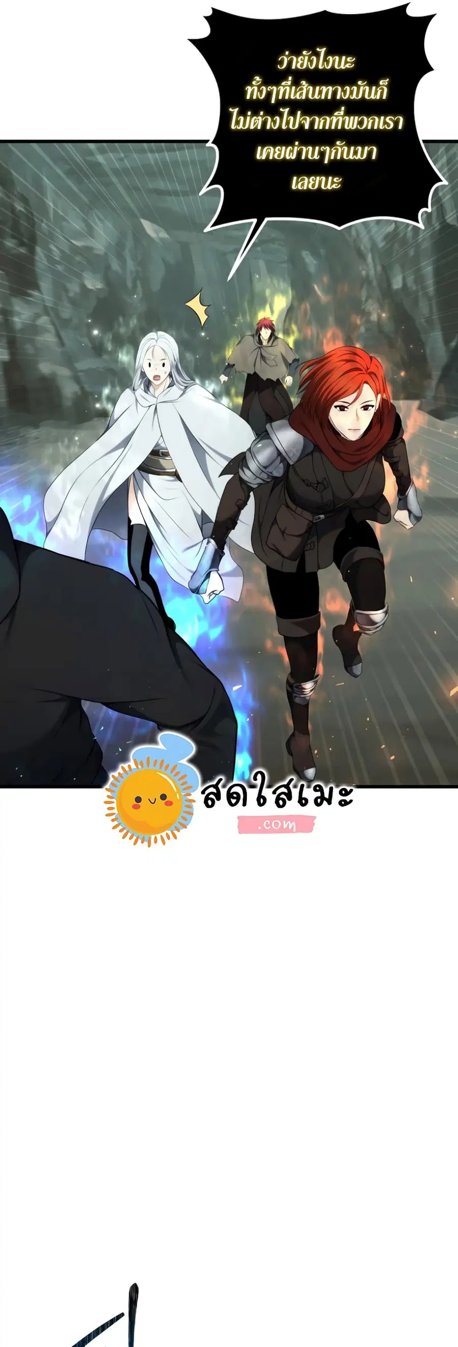 Ranker Who Lives A Second Time ตอนที่ 114 หน้า 32