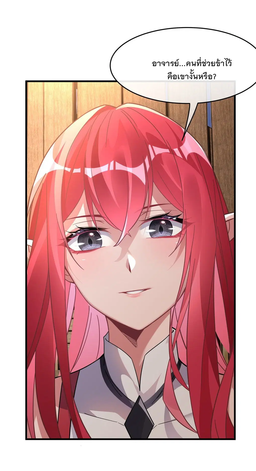 My Female Disciples are all Future Masters of the Heavens ตอนที่ 132 หน้า 5