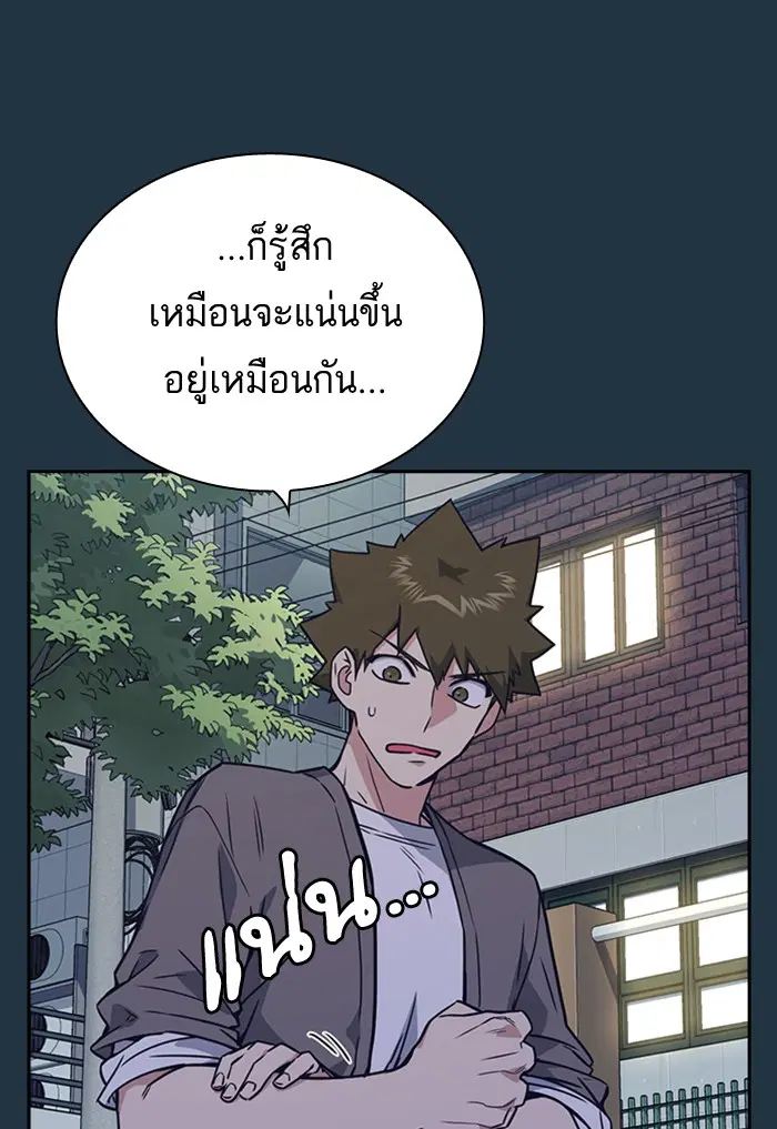 Study Group ตอนที่ 100 หน้า 26