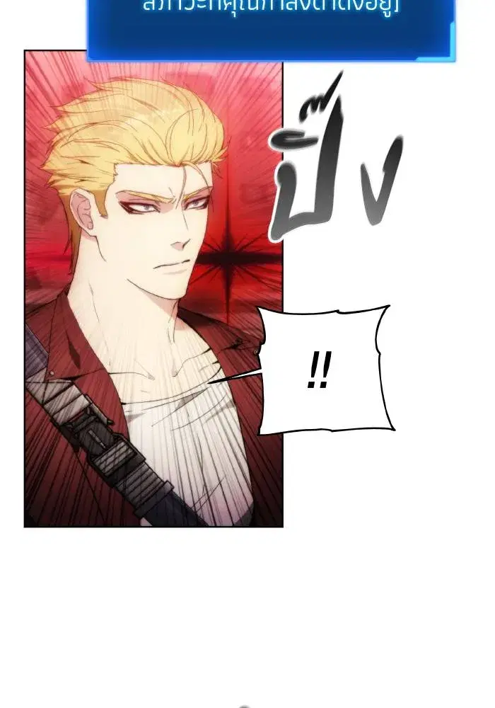 How to Live as a Villain ตอนที่ 82 หน้า 68