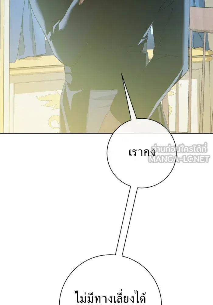 Your Throne ตอนที่ 165 หน้า 15