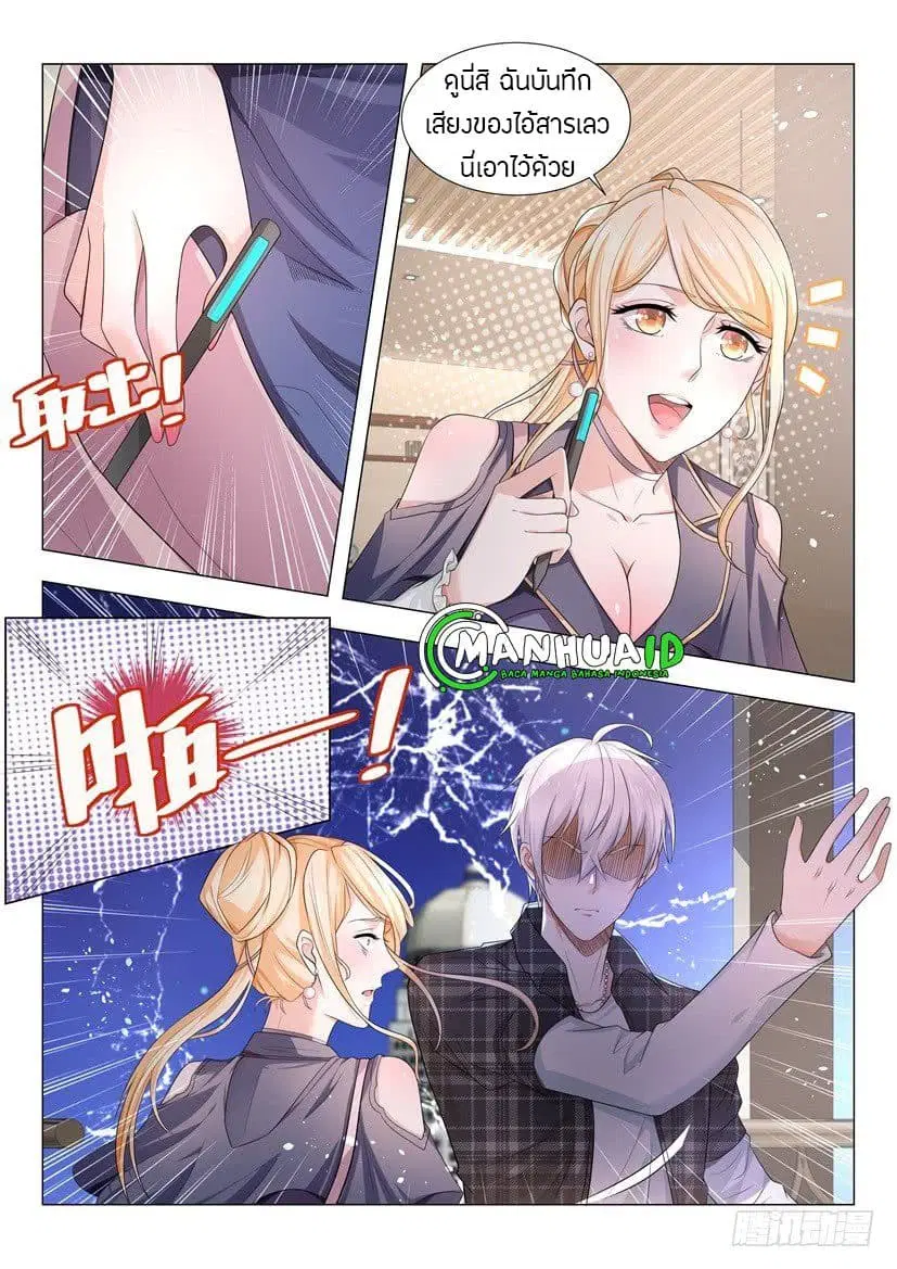 Shen Hao’s Heavenly Fall System ตอนที่ 30 หน้า 4