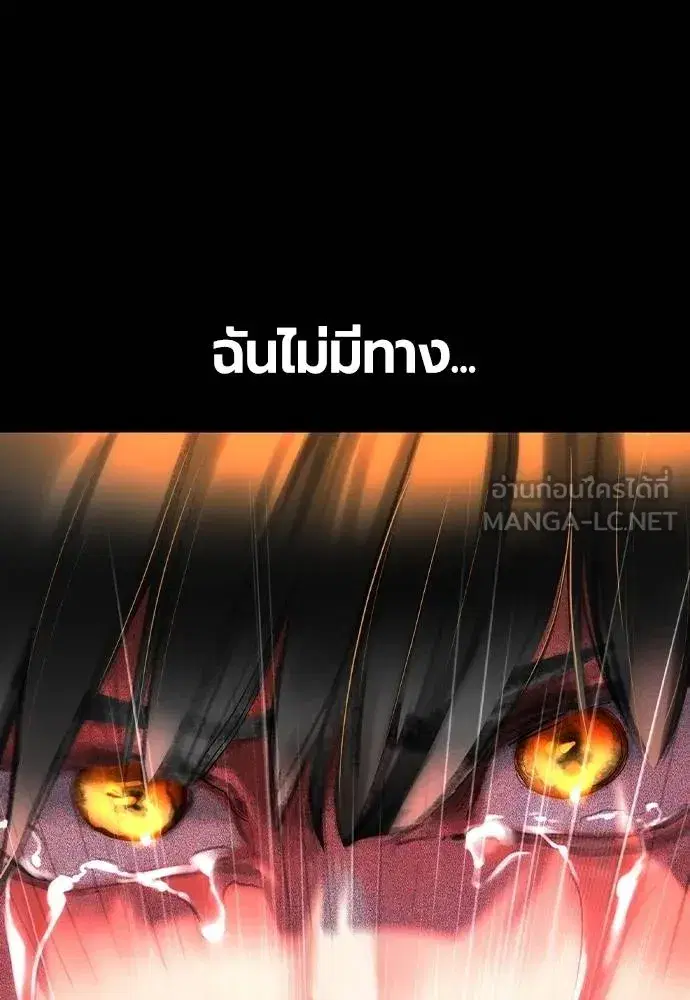 Jungle Juice ตอนที่ 131 หน้า 9