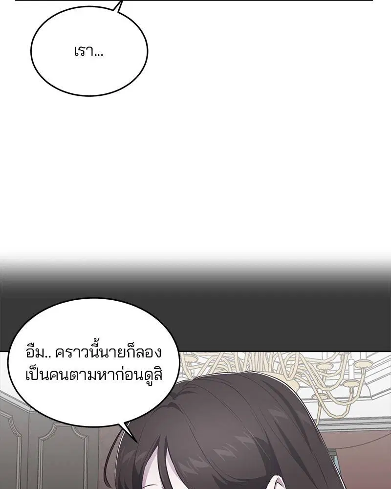 The Boy of Death ตอนที่ 51 หน้า 97