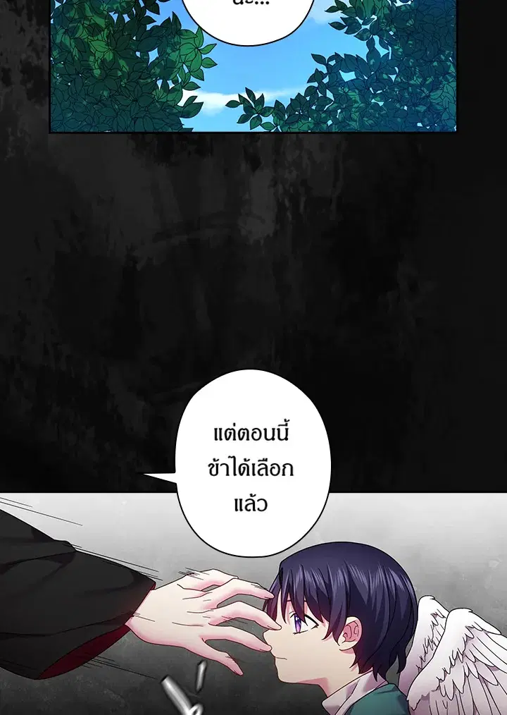 Satan’s Bride ตอนที่ 125 หน้า 41