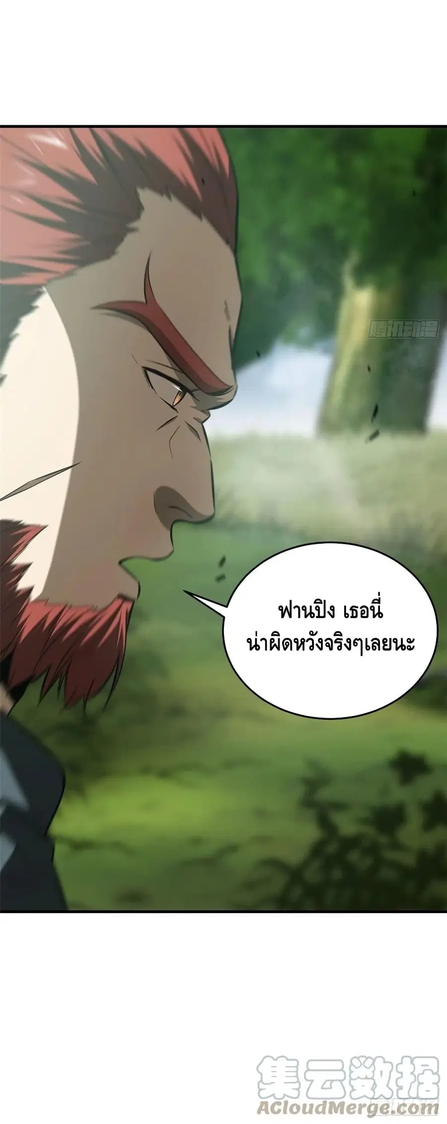 Global Martial Arts ตอนที่ 126 หน้า 31
