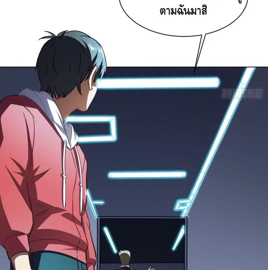 High Energy Strikes ตอนที่ 61 หน้า 44