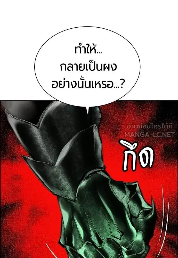 Jungle Juice ตอนที่ 195 หน้า 124