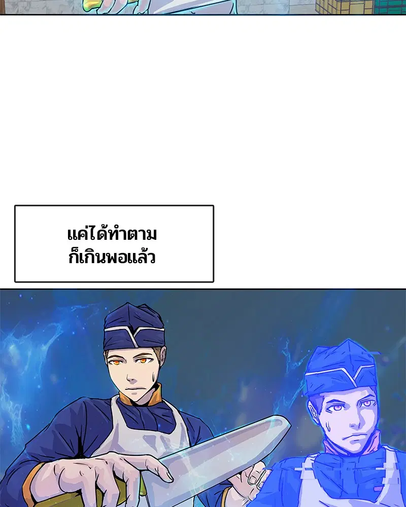 Kitchen Soldier ตอนที่ 19 หน้า 70