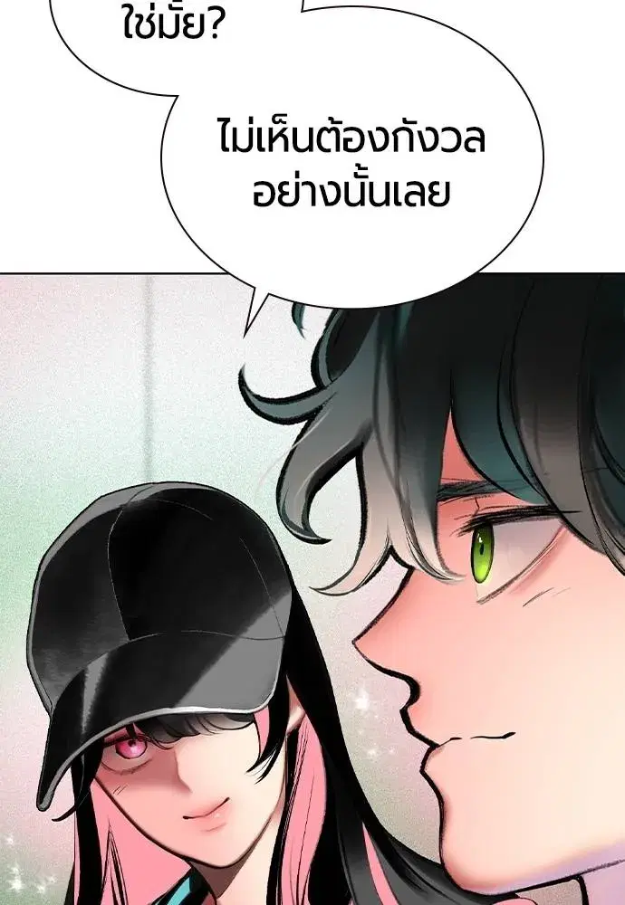 Jungle Juice ตอนที่ 135 หน้า 49