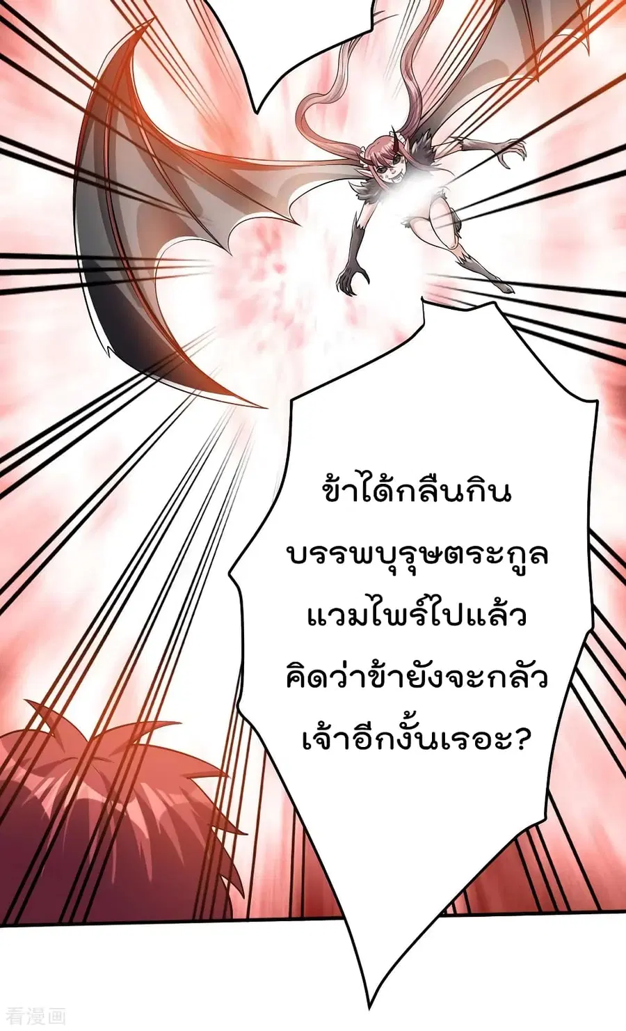 Immortal King of City ตอนที่ 106 หน้า 24