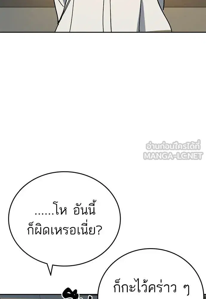 Study Group ตอนที่ 307 หน้า 27