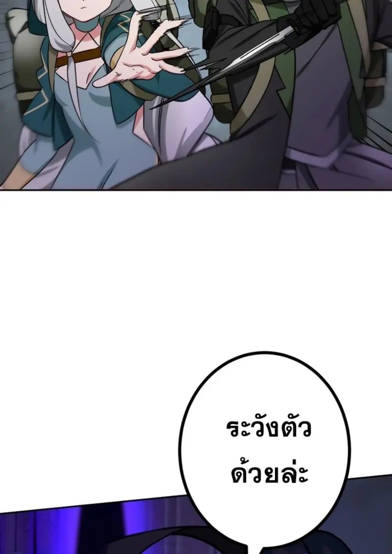 The Strongest Assassin Gets Transferred To Another World With His Whole Class ตอนที่ 42 หน้า 25