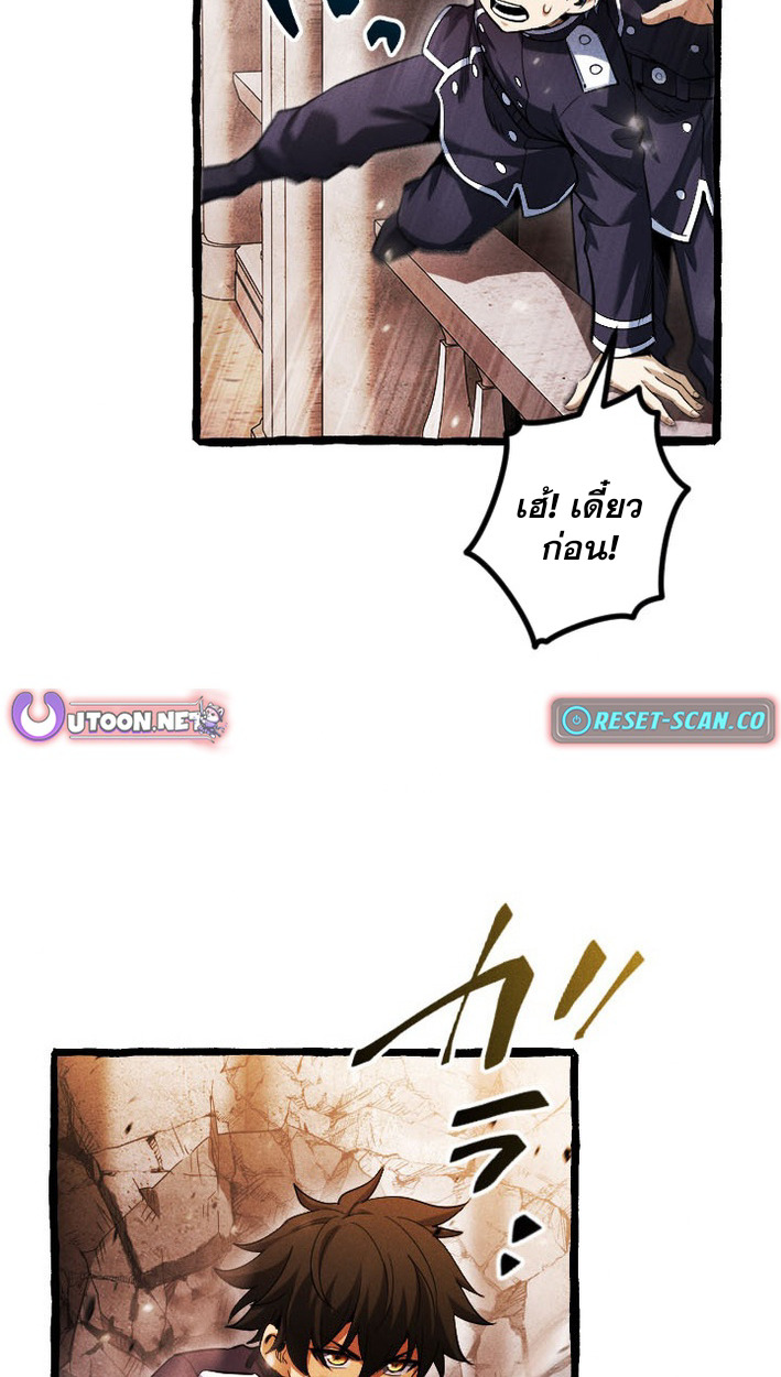 Return of the First Patriarch: The Strongest Reincarnates into His Descendant 1000 Years Later การกลับมาของบรรพชนรุ่นแรก: จอมยุทธ์ผู้แข็งแกร่งที่สุดกลับชาติมาเกิดเป็นทายาทในอีกพันปีต่อมา ตอนที่ 8 หน้า 23