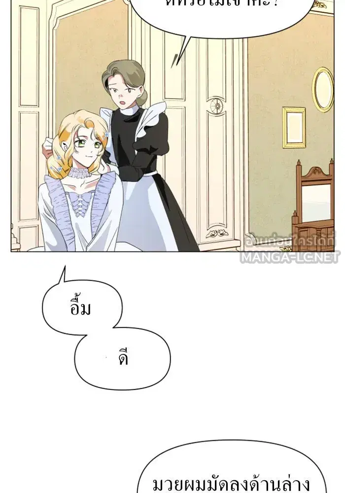 Your Throne ตอนที่ 6 หน้า 18
