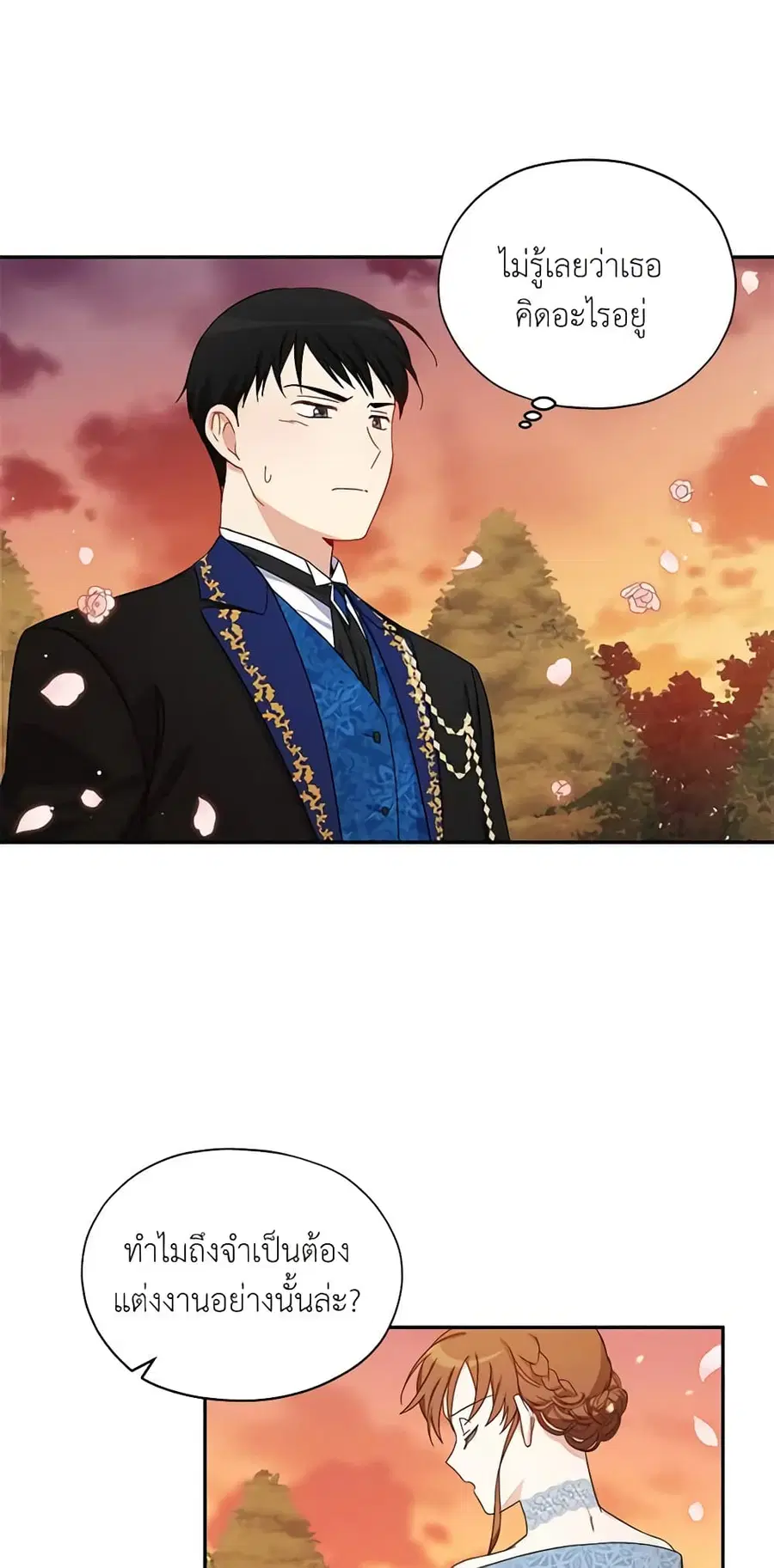 The Soulless Duchess ตอนที่ 9 หน้า 12