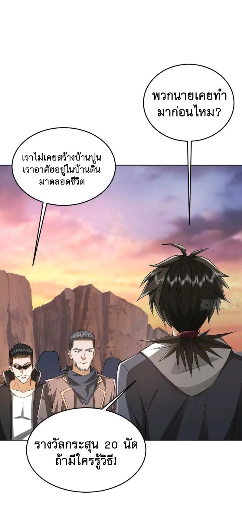 The First Order ตอนที่ 172 หน้า 21