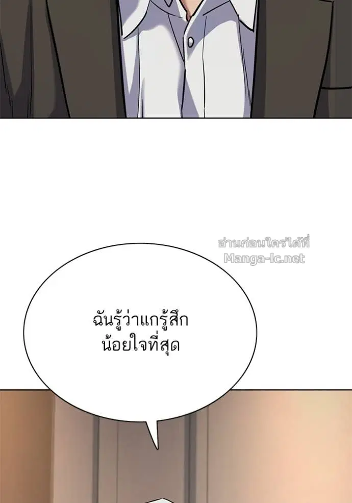 Reborn Rich ตอนที่ 193 หน้า 152
